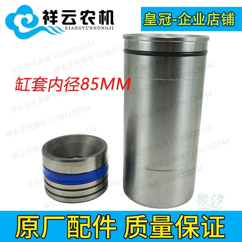 东方红300 3h54 404拖拉机配件液压提升器缸套活塞总成85缸径包邮