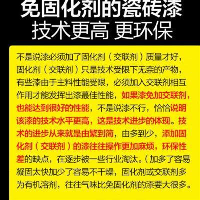 地砖漆改色油漆瓷砖漆翻新改色油漆老旧瓷砖地板砖翻新改造漆防水