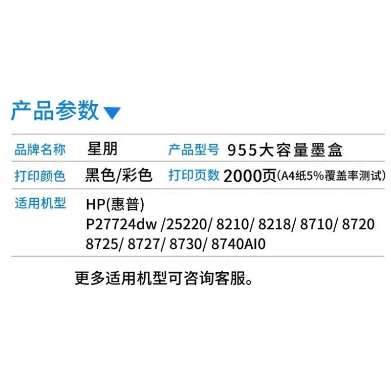 星朋适用7720773077q40打印机墨盒871087208730墨盒955xl墨盒