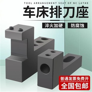 数控车床刀座排刀架n机床辅助刀机U钻内孔正反刀座单边钻孔排刀座