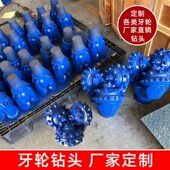 锋速三牙轮钻头定制 PDC钻头打水井石油钻头P球齿钢齿镶齿牙轮厂