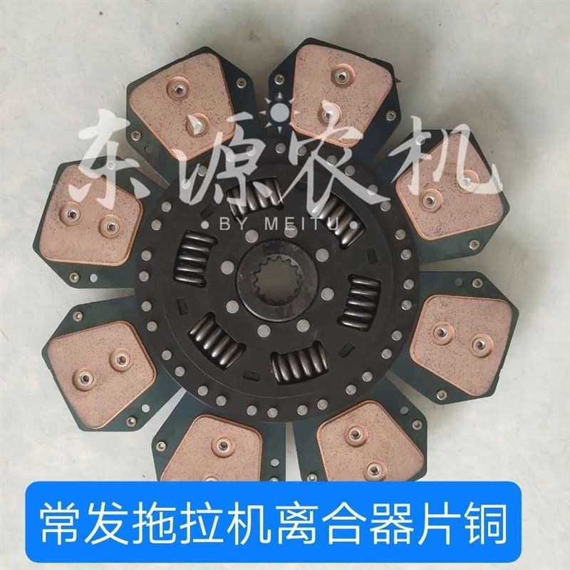常发拖拉机离合器片754/800/w854/900/954/1004配件主离合器片