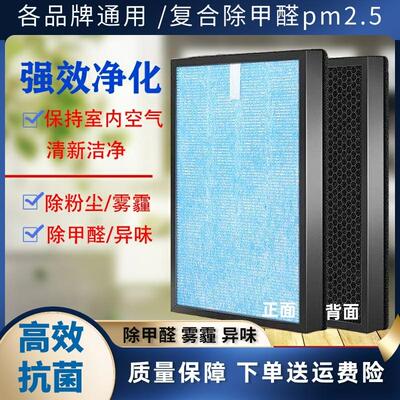 适用翠叶首帅空气净化器过滤网高效复合除甲醛雾霾异味粉尘滤芯