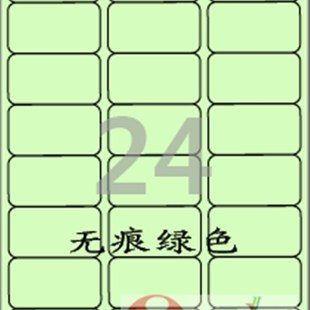 爱雷博 标签纸 不干胶 RV238GM 100 无痕彩色 不留残胶可移动