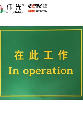 伟光(WEIGUANG)在此工作绝缘w垫80cm*80cm*5mm1块配电室专用绿色