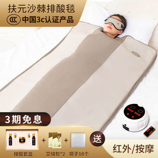 扶元排酸毯电动按摩汗蒸机全身家用排湿I寒沙棘汗蒸袋蒸桑拿美容