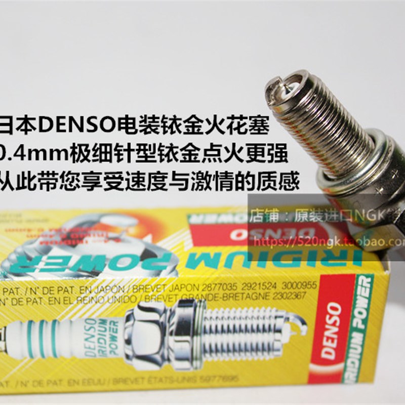 川崎ZZR1400 ZX-12R ZRX1200 ZZR1100 GPZ1100V适用电装铱金火花