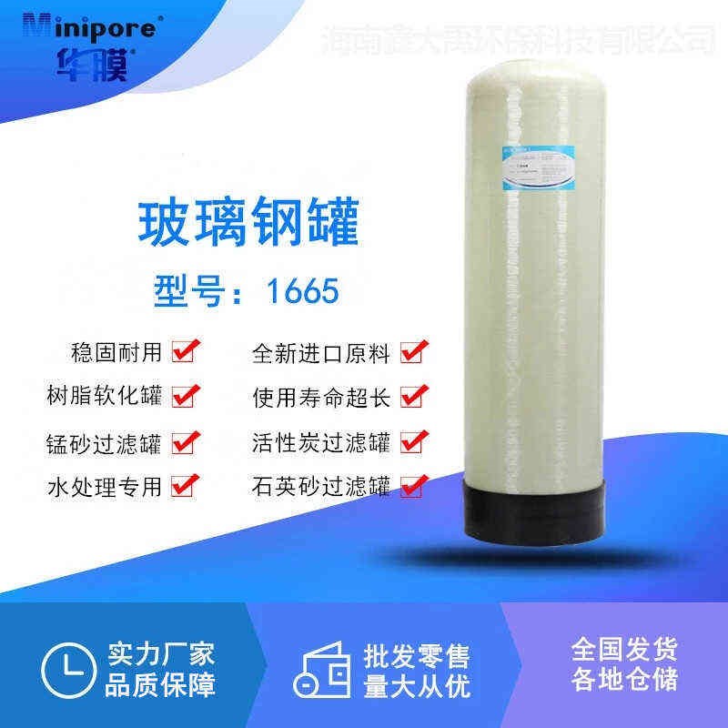 前置玻璃钢罐多介质锰砂石英砂活性炭树脂过滤器T软化水质过滤杂
