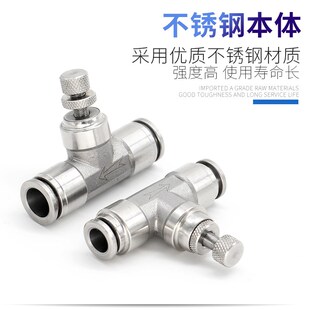 304不锈钢调速阀iSA 12气动快插接头LSA管道节流调气阀