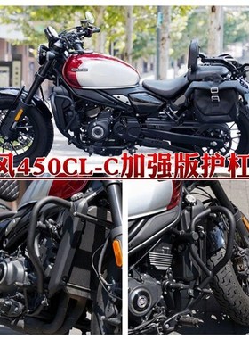 适用春风450clc护杠边包clyc250保险杠折叠靠背货架帆布包改装配