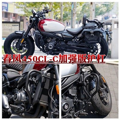 适用春风450clc护杠边包clyc250保险杠折叠靠背货架帆布包改装配