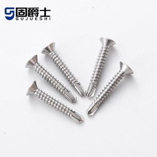 .不锈钢螺丝41钻n尾钻自攻螺丝螺钉平头不锈钢自头0沉十字燕尾钉