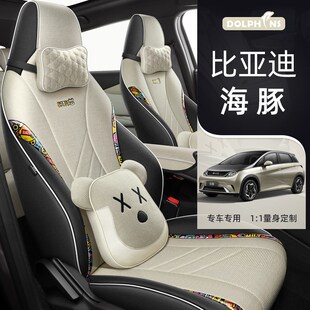 通用全包围新款 比亚迪海豚x专用汽车座套四季 皮革坐 2021款 2022款