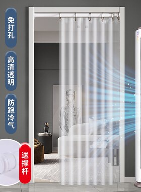 夏季空调隔断帘挡风透明PsVC防冷气门帘免打N孔厨房防油烟帘可推