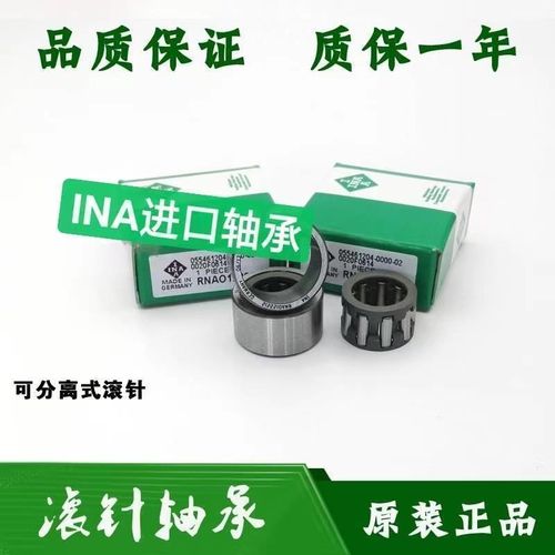 INA滚针轴承RNAO 90X110X30 100X120X30 1K30X150X24 25X37X16