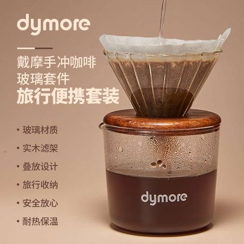 dymore户外V60滤杯分享杯美式手冲套装ouMtdoor加热手冲壶露营