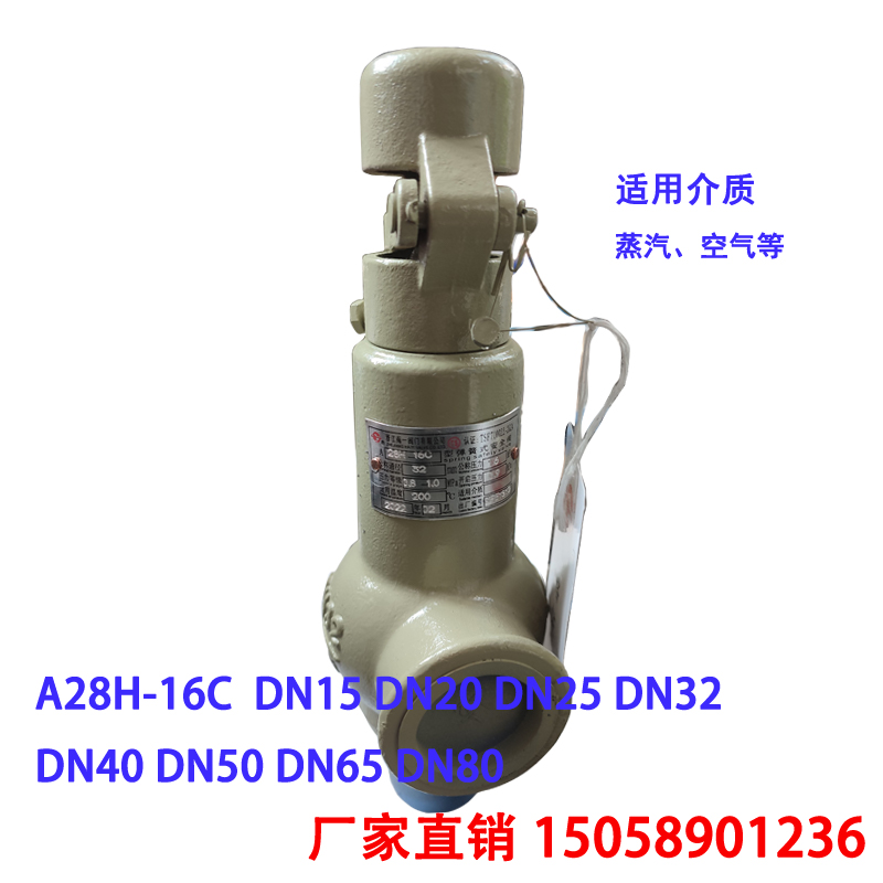 安全阀A28Y-16C DNt32全启式螺纹丝扣碳钢自动锅炉蒸汽空气厂家销