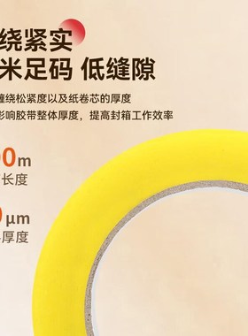 包大师胶带透明黄色48mm*10A0m*48卷宽胶布递打包胶带封箱