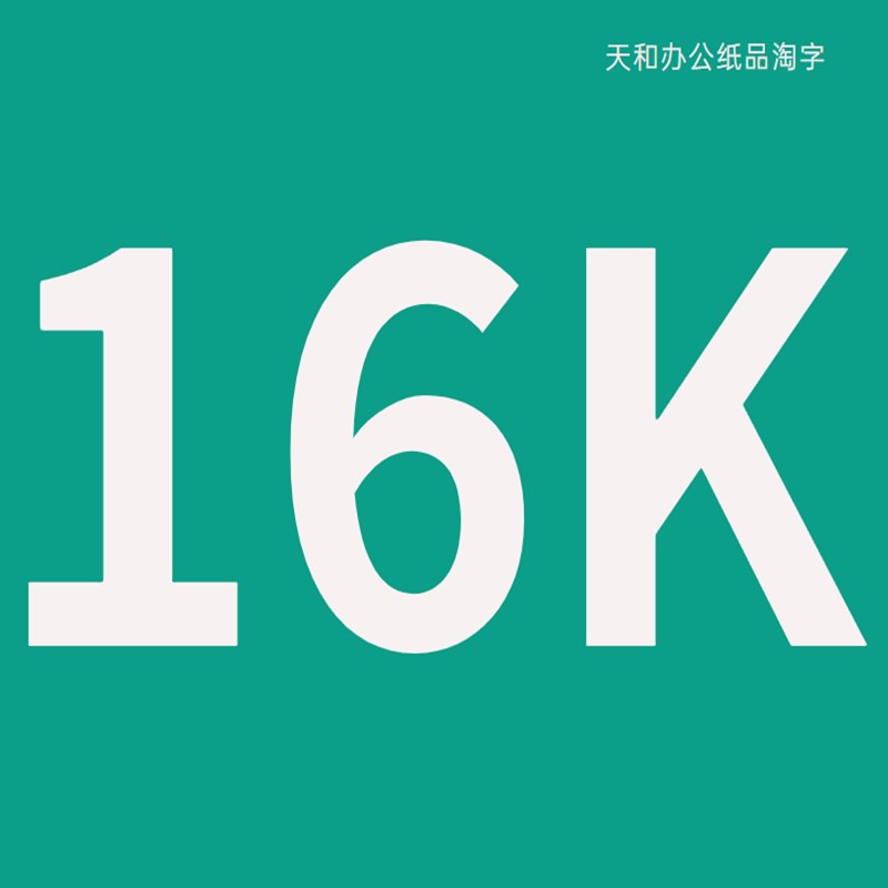 打印纸张卷纸a4学生16k用试覆印纸整箱克办公500L8kb4b5幸运鸟a37