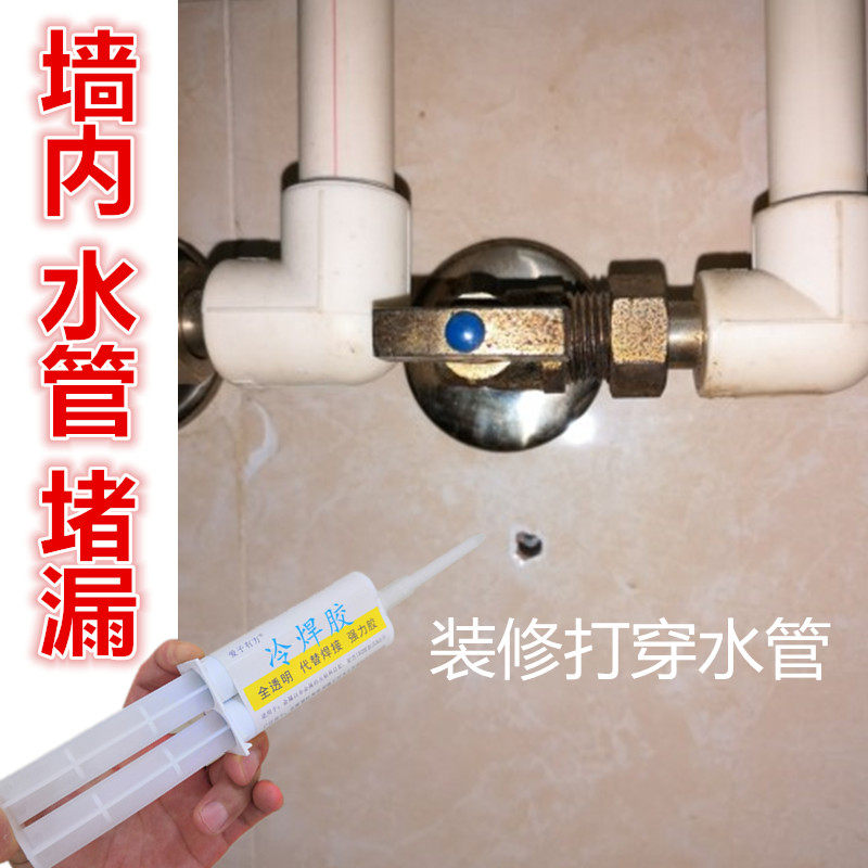 地下水管a破裂修补强力胶墙内热水地暖管道打烂修复堵漏耐高温专
