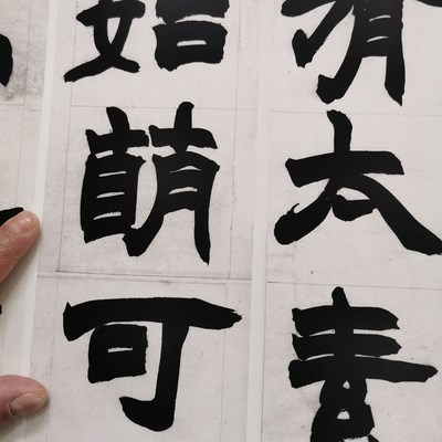 清赵之谦隶书张衡灵宪四屏复古书法E字画高清微喷仿真复制临摹装