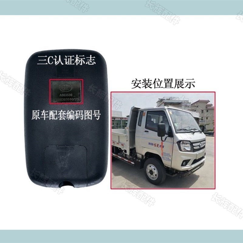 时风风菱D版配件后视镜带反光镜片大视野国5自卸小Z货车倒车镜