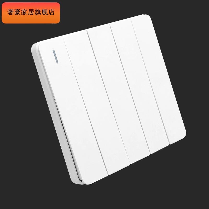 极速家用86型五位开关灯控照明5开G浴霸墙壁暗装五开白金色灰黑色