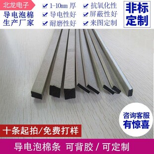 导电泡棉条EMI屏蔽n条导电泡棉防干扰6/10mm机箱压缩填空条防震