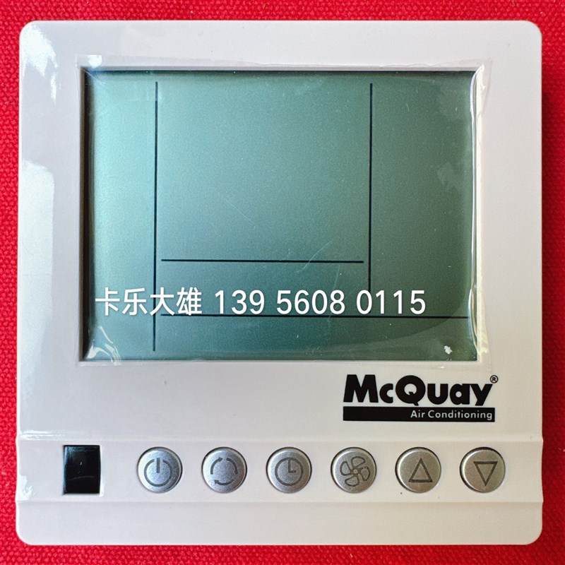 McQuay麦克维尔空n调线控器 APW06A 手操器 风机盘管控制器按键板