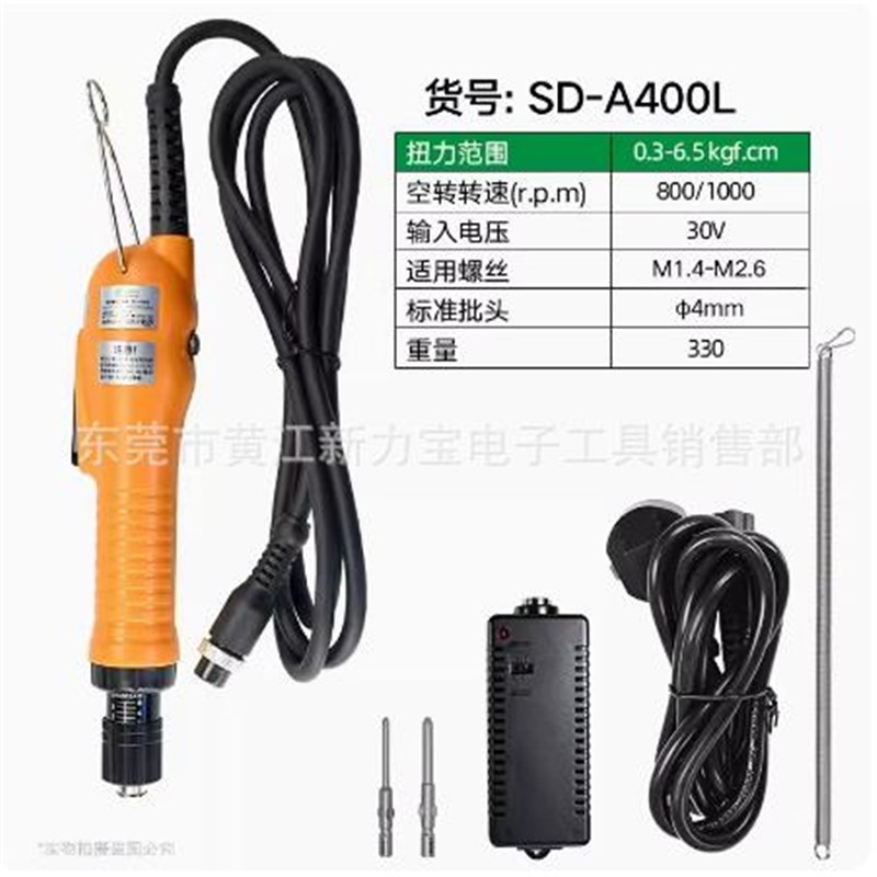 速动无刷全自动电批SD-A200LA400LA4H50LA500LF电动起子现货价