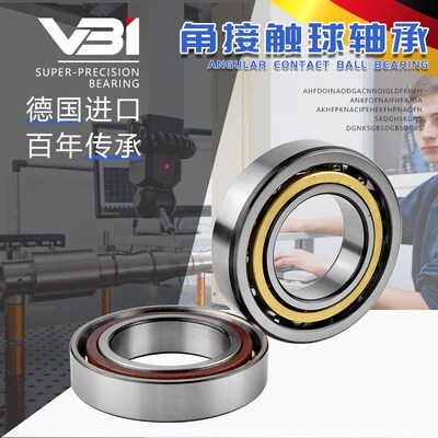 德国角接触轴承d7232 7234A/B/C/CD/DB/DF/DT/ADB/ACD/P4/P5/HCP4