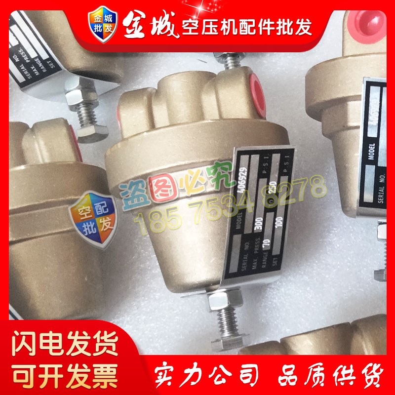 寿力压缩机配件减压阀02t250115-269压力调节阀器现货