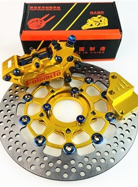 骠骑M3前c后220/260碟刹BWS法斯特战速小牛车力屋F101卡钳刹车下