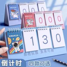 2025年日历迷你中考倒计时提醒器手撕考研一日一页台历高考倒数牌