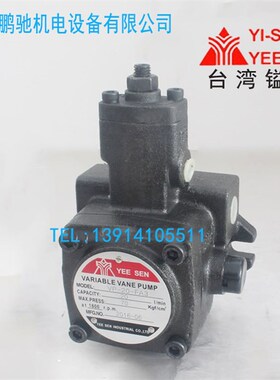 VP-20-A3 VjP-20-A2 VP-20-A1 变量叶片泵 台湾YEE SEN镒圣