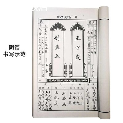 家谱族谱本精装家谱书空白家族谱书手写宗谱专用纸传Q承家谱宣纸