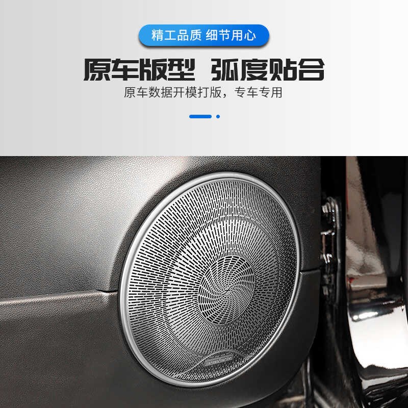 适用08-11款旧款GL450 ML350 ML内饰P改装车门低音高音喇叭罩