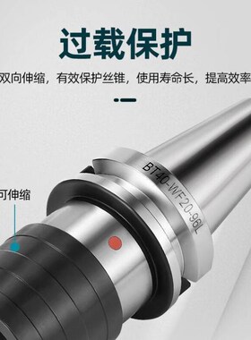 贝傅特WF快f换式攻牙刀柄浮动快换式扭力伸缩攻牙刀柄WF20丝攻丝