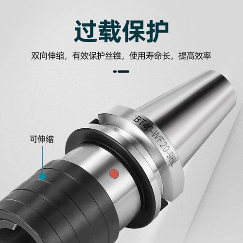 贝傅特WF快f换式攻牙刀柄浮动快换式扭力伸缩攻牙刀柄WF20丝攻丝