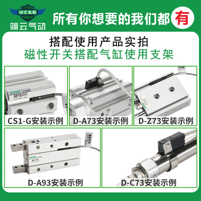 翊云磁性开关D-97 D-B54 D-Bu59W D-Y7BW D-M9NA D-F9NV D-F9BW