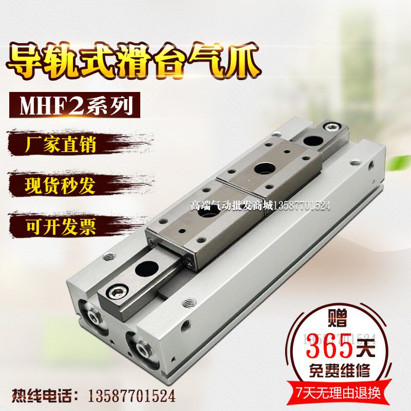 SMC型滑台平行夹手指气缸MHF2-8D/12D/16D/20D/DP1/D2/D1R薄型气