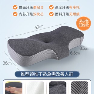 现货G人体e工学枕头颈椎眠记忆棉睡觉侧睡加厚加高枕成人家