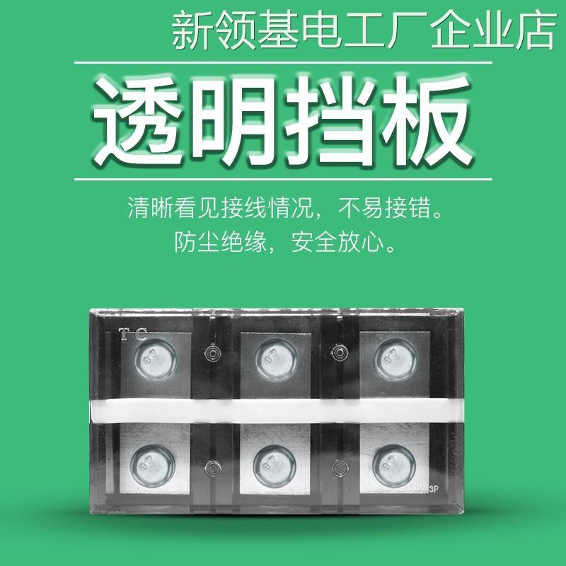 *铜件TC-6003固定式大电/6y00A压电线柱接线盒流接线端子板排3位3