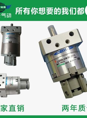 SMC型叶片式旋转摆动气缸CRBU2WU40/CRBU2W40-9M0S 180S 270S SZ