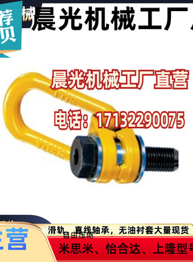 极速侧向旋转吊环 侧拉型 TCC51-0.3Tz 0.63T 1T 1.2T 1.5T 2T 2.