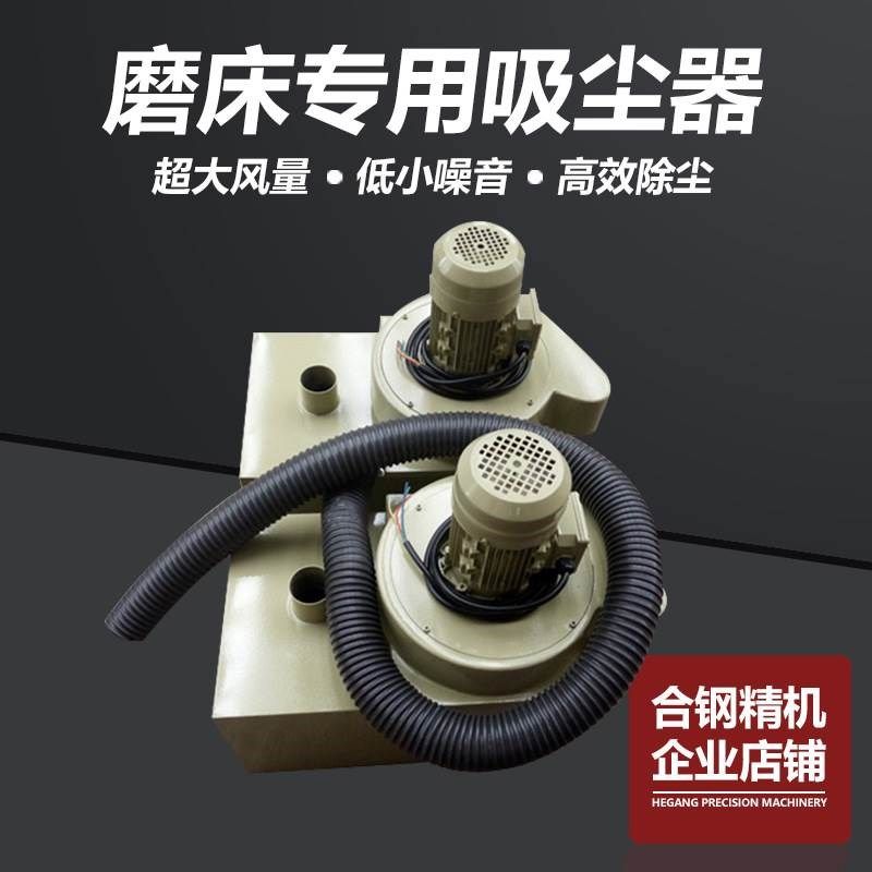 平面磨床3e70W中压强力吸尘器万能工具工业磨床通用除尘器超强吸,五金/工具,工业吸尘器/除尘器,淘宝优惠券,粉丝福利购,淘宝优惠卷