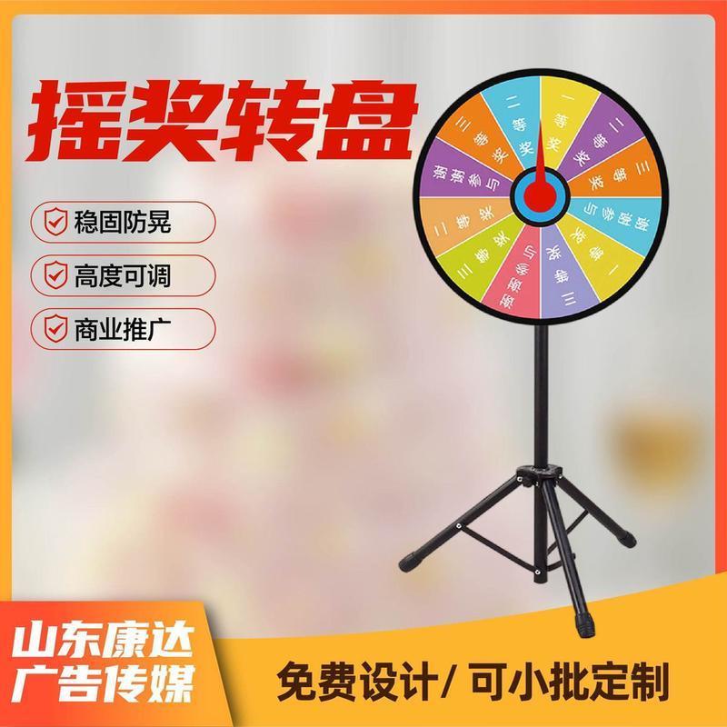 抽奖转盘摇奖机活动道具支架可控手动抽奖摇号机幸运大转盘