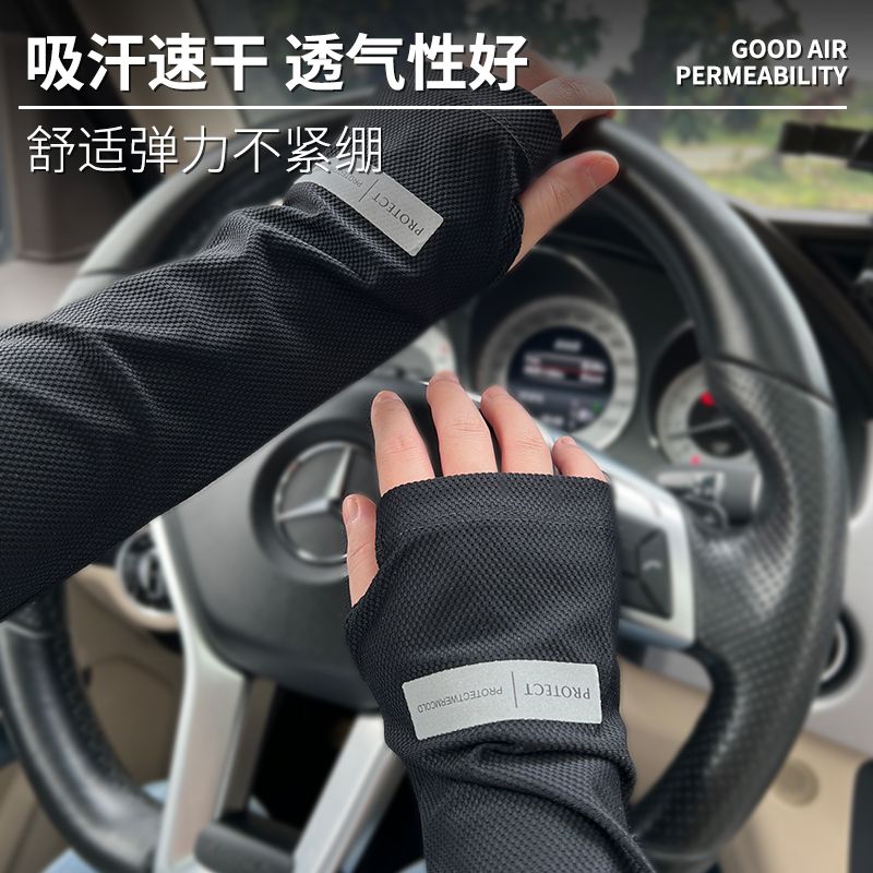 冰袖防晒袖套运动冰丝加长宽松防晒手袖高档袖套开车骑行汽车