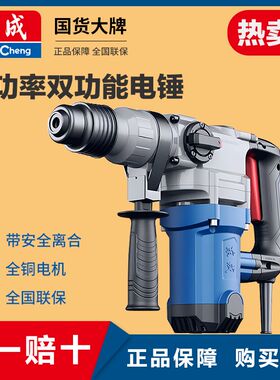 东成电锤冲击钻大功率家用电镐两用FF-26/28东城电动工具电捶电钻