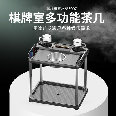 麻将机高档茶几棋牌室茶